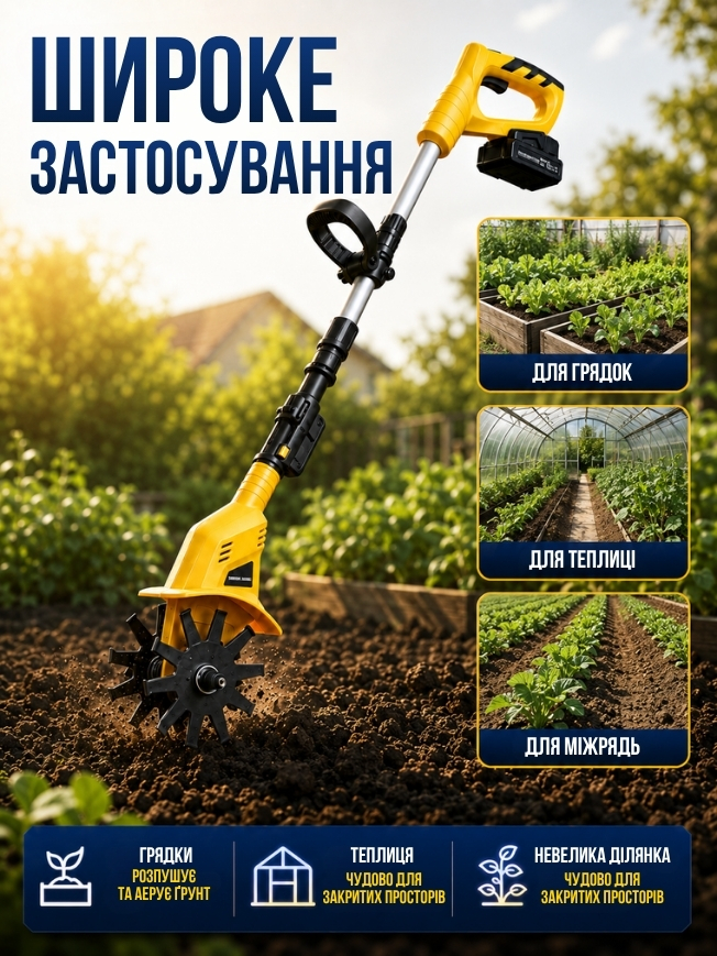 Акумуляторний культиватор для городу з двома акумуляторами фото