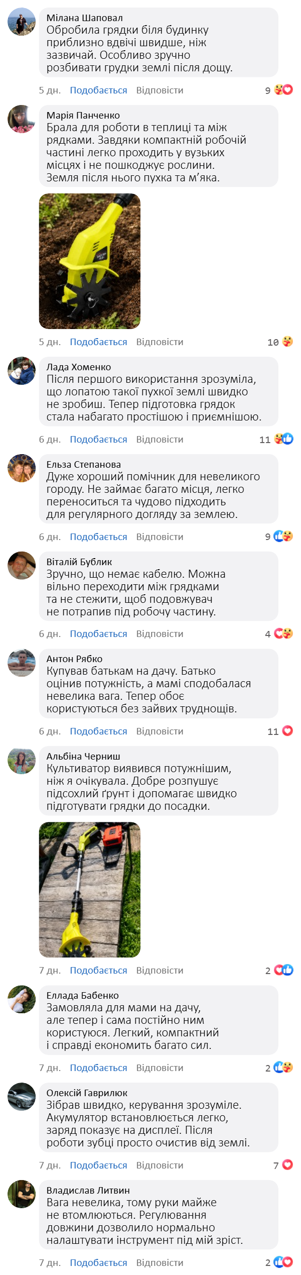Відгук 2